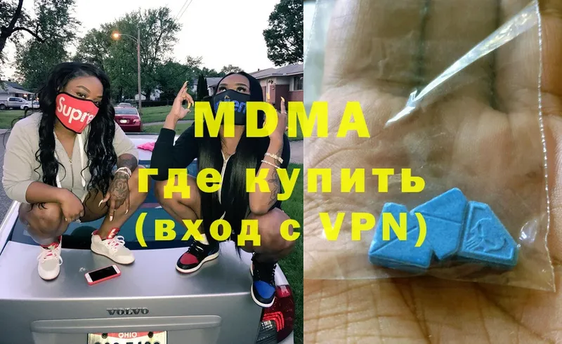 MDMA кристаллы  Сергач 